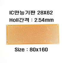 IC만능기판2862 페놀단면기판 2862기판 Holl간격 2.54mm(모아프라자), 1장