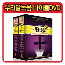 [DVD] 더 바이블 개역개정판 20종 세트 - DVD : 한국어더빙 지원 / 크리스찬이 선정한 위대한 영화