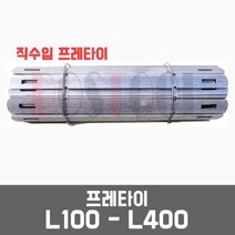 프레타이 후레타이 Flat tie / L100-L400, L200