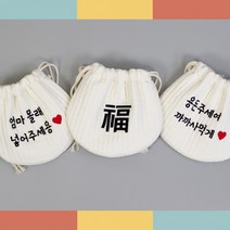 국내생산 귀여운 아동 자수 문구 용돈 주머니 명절 설날 추석 복 가방 한복코디 세뱃돈