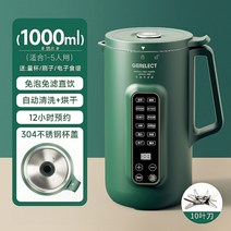 두유제조기 가정용 2인용 4인용 두유 기계 자동 무음 다기능, 800ml 노이즈감소+스테인리스스틸커버