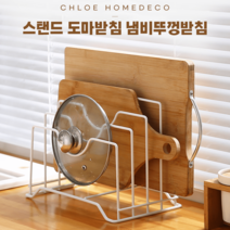 아이엔 도마꽂이 4구, 1개