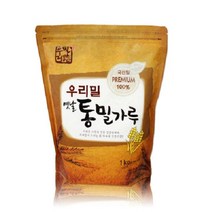 빵빵야 면)국내산밀 옛날 우리밀 통밀가루(1kg) 우리밀가루, 단일 수량