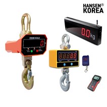 한센 전자저울 매달림저울 크레인 호이스트 산업용 공업용 후크 고리 1톤 2톤 5톤, OCS-WZ, (50g-500kg)