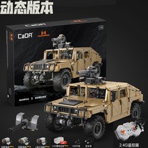 중국 호환 레고 오프로드 허머 험비 RC 발사 무선조종 군용차 자동차 3935PCS, 단품