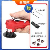 소형 에어 면취기 철판 알루미늄 스텐 아크릴 PC 플라스닉 45도 가공품 미니 면취 에어툴, 레드 프리미엄은 국산 나이프 4알 함유개