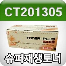 [ILLU]제록스 DocuPrint C2120 (CT201305 빨강 고품질 프리미엄 재생토너 GD Y) 프린트 사무용 리필 컬러레드_hAeEA, ff본상품ff, ff본상품ff