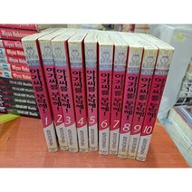 코믹토토 중고 아가씨를 부탁해 1-10 완 상태(중) 학산문화사 후지와라 키요