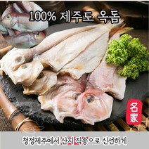 인기 있는 탱이네농수산옥돔 판매 순위 TOP50