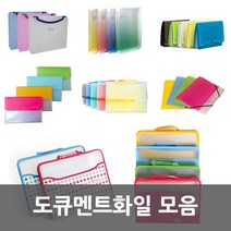 화일케이스 모음, 광폭 지퍼화일 5cm 청색