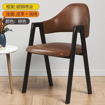 의자 식탁 주방 북유럽 심플 식당 의자 사무실 서재 커피 레스토랑 a 라인 내마모성 등받이 포함, 07 Leather sponge A7