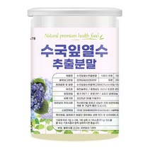 수국잎 열수 추출물 추출 분말 가루 국산 수국잎, 1개, 250g