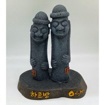 제주 돌하르방 장승 한쌍 13cm 장식인형 하루방 여행 선물 기념품 감성소품 미니어쳐