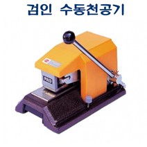 PGM*^몰APM-164 검인 수동천공기 270x170x150 적정매수 6매 기기 특정문자 위조방지 서류위지 작업용 회사이니셜**췤pgm, a^*옵션없슴