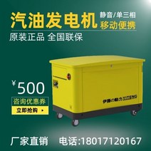 캠핑용 자가 무소음 휴대용 소형 가솔린 발전기 대형 가정용 수입 초저소음 가솔린 발전기 10 12 15 20KW 30킬로와트 디젤 엔진룸 UPS 뱅크빌라, 발전기 세트의 계약 조달