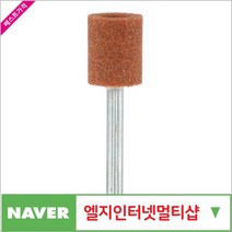 제이원공구 연마석 932 (산화알루미늄연마석9.5mm) 책임공구, 본상품선택