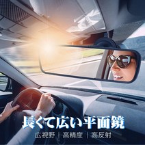 ledmomo 차 룸 미러 흡반 평면 거울 각도 자유 조정 대시야 대책 비산 방지, 한개옵션0