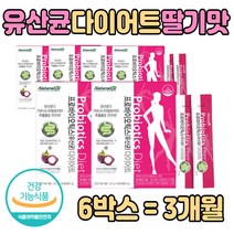 식약처인증 다이어트 유산균 프로바이오스틱 6박스 채소 혼합 농축액 해조분말 아연 비타민 비 B FOS 프리미엄 장건강 에좋은 50대 60대 여성 여자 중년 아내 부인 선물