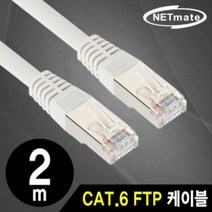 [에이치플러스몰] NETmate CAT.6 FTP 다이렉트 케이블 2m, 상세 설명 참조