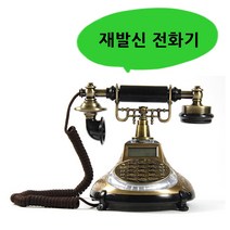 대명 발신자표시 착신전한 옛날 클래식 빈티지 엔틱 고풍 레트로 인테리어 예쁜 가정용 집 골동품 유선전화기, 대명 DM-920  황금색 : 4개