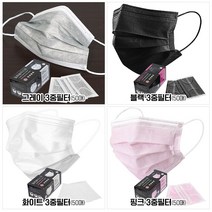MAKETH 덴탈마스크 일회용마스크 블랙 3중필터 개별포장 국내배송 비교불가, 1개, 100매