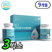 썬화이버 IG 구아검 가수분해물 구아콩 분말 정 유산균 식이섬유 사균체 건조효모 아연 치커리 비타민 미네랄 유단백, 3박스, 180정