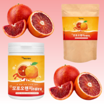 시칠리아 모로실 가루 분말 모로 오렌지 모로 블러드 오렌지 추출 분말 헤스피리딘 시아니딘 모르실 가루 글루코시드 + 티라미슈, 원통형230g