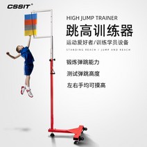 서전트 점프 측정기 점핑 입시 훈련용 기록 농구 배구, 1.7-3.2m막대 재설정 높이 터치장치 흑백