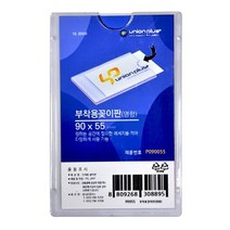 부착용꽂이POP(P090055 명함) 아파트부착게시판 아크릴표지판 투명아크릴 부동산가격안내시세판 아크릴꽂이