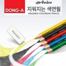 동아 아도르 대삼각 지워지는 색연필, 옐로우