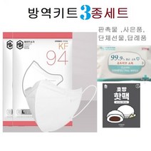답례품 ALL겨울3종세트 판촉물 사은품 단체선물 기념품-72394EA
