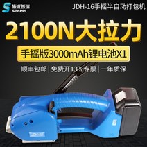자동 밴딩기 PP 밴드 pet 기계 끈 밴딩 박스 충전식 소형 핸드 휴대용 포장 결속기, JDH16 전동패킹기 3000mAh 배터리1