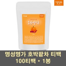 호박차티백 팥차 호박차 늙은호박차 호박 팥 우엉 물 티 티백 여우티 건호박 말린호박 분말 가루 산후 임산부 식이섬유 국산, 1봉, 1.5g