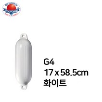 [폴리폼 노르웨이] 펜더 G4 17 x 58.5cm (보트 펜더 요트 필수품 선박보호)