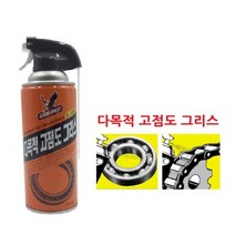 기계 자동차 오토바이 녹방지 윤활유 그리스 방청제 고척방지 윤활방청제