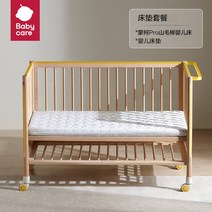 이동식 베이비 침대 원목 요람 유아 벙커 침대 레일, 수면능선세트프리스크+매트리스