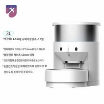 배식기 사료 자동 급식기 반려동물 강아지 고양이 밥, 3리터 피더