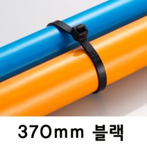자이언트락 케이블타이 블랙370mm(100개) 선택12, 1팩