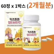 비타민 b c d 디 아기 군 비군 역활 1박스 일동생활건강 맟춤 맟춤형 면역력높이는 영양제 씹어먹는 맛있는 츄어블 아연효능 키즈 어린이 초등 초딩 중학생 청소년 딸기분말 multi vitamin