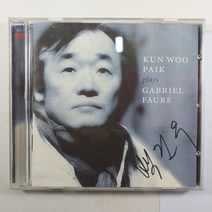 (중고CD) KUN WOO PAIK PLAY GABRIEL FAURE/ 백건우 포레 작품집/ 2001년 발매반/ 음반 상태 NM