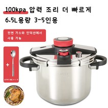소확행홈 압력밥솥 가정용 압력솥 3-10인용 6.5L 9L 대용량 304스텐 대형 멀티 압력솥 100kpa 압력 인덕션 가스레인지 겸용 C47, 1개