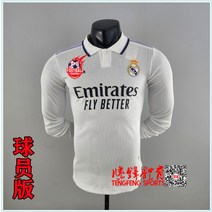 축구옷 축구 운동복 골기퍼 유니폼 트레이닝복 축구복 22-23 레알 마드리드 홈9호 벤저