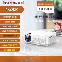 가정용 빔 프로젝트 프로젝트 소형 미니 캠핑용 고화질, 음성버전