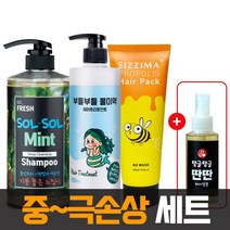 [BJ라인] 중 극 손상 상한 머리 복구 관리 셀프 헤어 클리닉 단백질 트리트먼트 팩 세트, 중 극손상복구 1세트