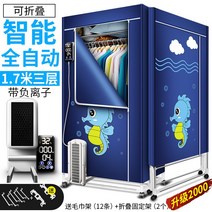 스타일러 의류관리기 옷냄새제거 스타일러5벌 모자살균기 모자관리기 빨래건조기, 옵션29