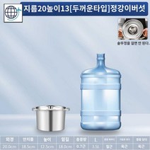 스텐 인덕션용 대형 냄비 빨래삶는 통 수건 삶숙이, 지름 20높이 13 (두꺼운 스타일) 스틸 이어
