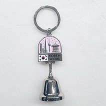 한국 서울 종 열쇠고리 한국기념품 외국인선물 초등학생선물 단체선물