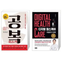 유니오니아시아 공복 최고의 약 + 디지털 헬스케어, [단일상품], [단일상품], [단일상품]
