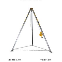 맨홀 작업 구조용 삼각대 원치 화재 안전 삼각 구조대, 1200lbs  알루미늄 합금 + 안전 벨트