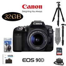 CANON EOS 90D +18-55mm IS STM +볼헤드삼각대+보호필름+크리닝킷+캐논DSLR정품가방+32GB 메모리 패키지, 64GB 풀패키지